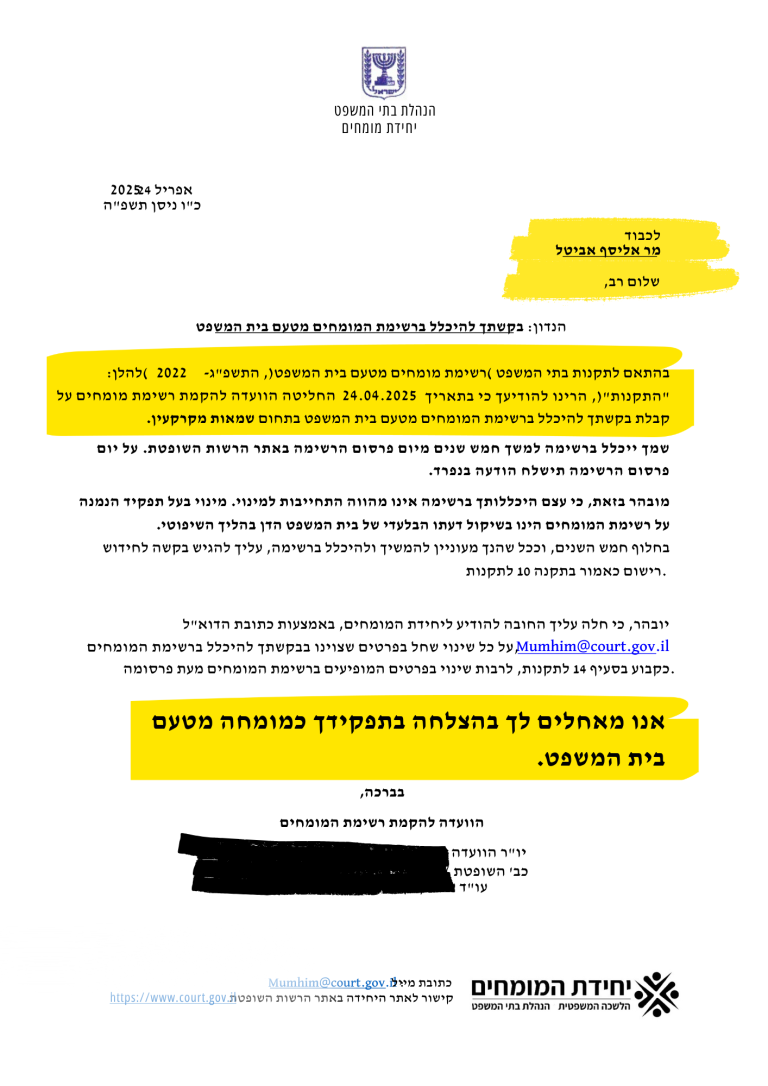 שמאי מקרקעין מוסמך אליסף אביטל ממונה על ידי בית משפט